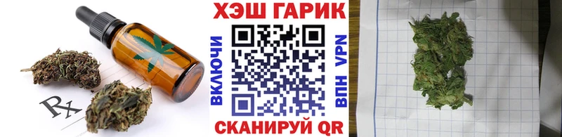 Печенье с ТГК конопля  где можно купить   Кизел 