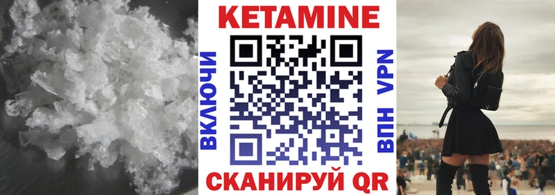 МЕГА ТОР  Кизел  КЕТАМИН VHQ 